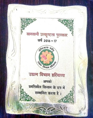 Horticultural Excellence Award by department of Horticulture Haryana.